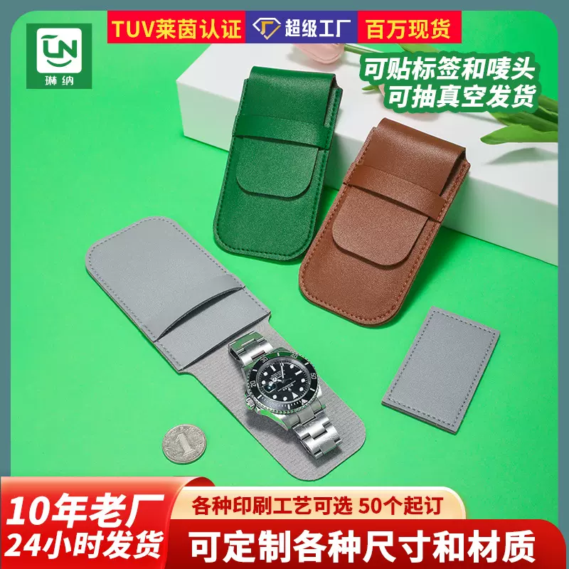 琳纳新款PU皮革手表收纳包防刮便携手表收纳袋旅行翻盖便携首饰包