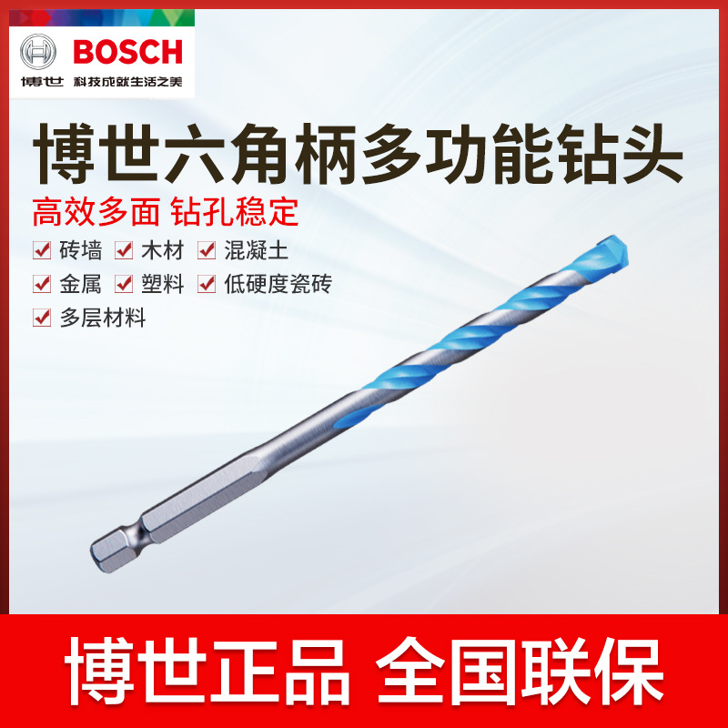 博世六角柄瓷砖玻璃陶瓷多功能水泥钻头5.5mm金打孔三角钻头