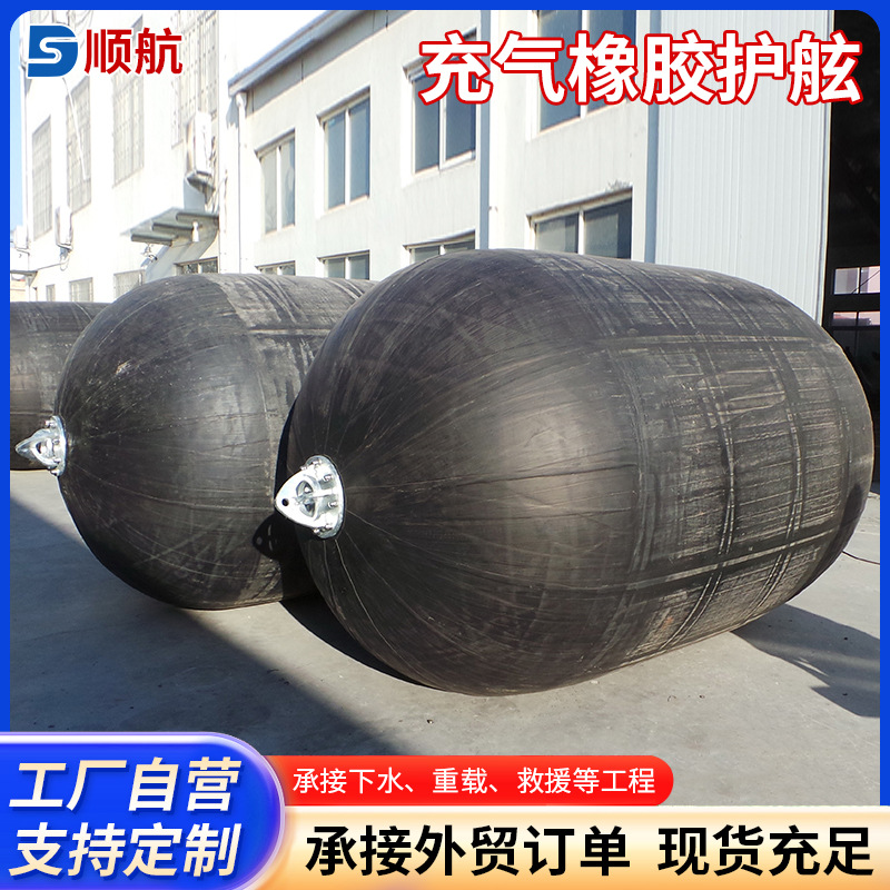 生产码头用防撞设施充气靠球 充气橡胶护舷厂家 船用充气式护舷