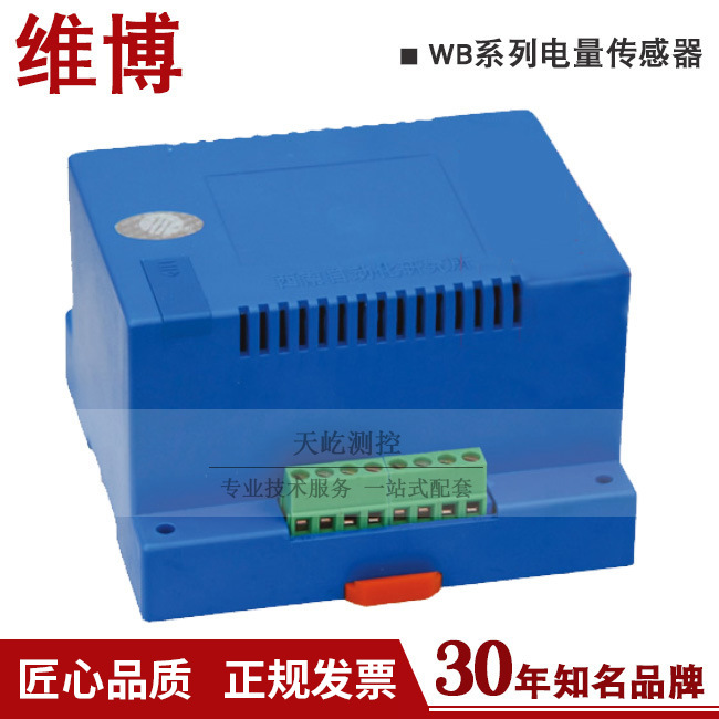 WB3V414R01-AS三相交流电压传感器/变送器/维博