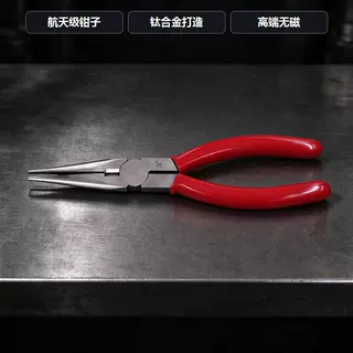 超轻无磁钛合金尖嘴钳志远防磁尖嘴钳 医疗航空专用钛合金钳子