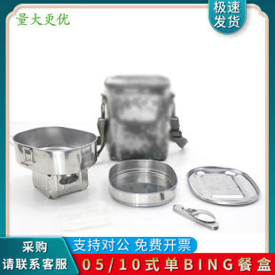 Single Soldier Field Cookware 10-type Single Soldier Tableware Multi-functional Field Single Soldier Lunch Box with Bracket Carrying Cookware Set