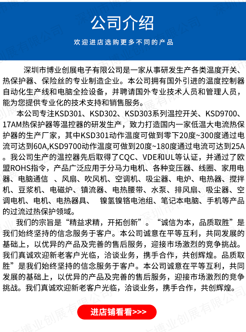 (全)保险丝详情页_11