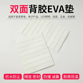 辅助包装材料;包装制品配件;胶垫