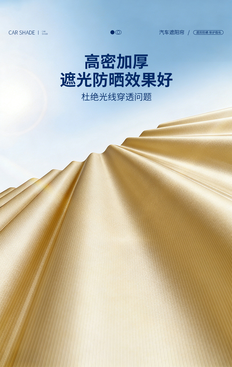 Cross-Border New Model Magnetic No-Drill Installation Track-Type Car Curtains for Ultra-Privacy, Sun Protection, and Shading