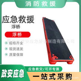 万亿国债救援浮桥抢险救灾救生平台基层防灾水上浮板