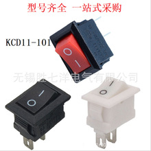 KCD11 船型开关 按钮开关 翘板开关 台灯 玩具 10X15迷你小开关