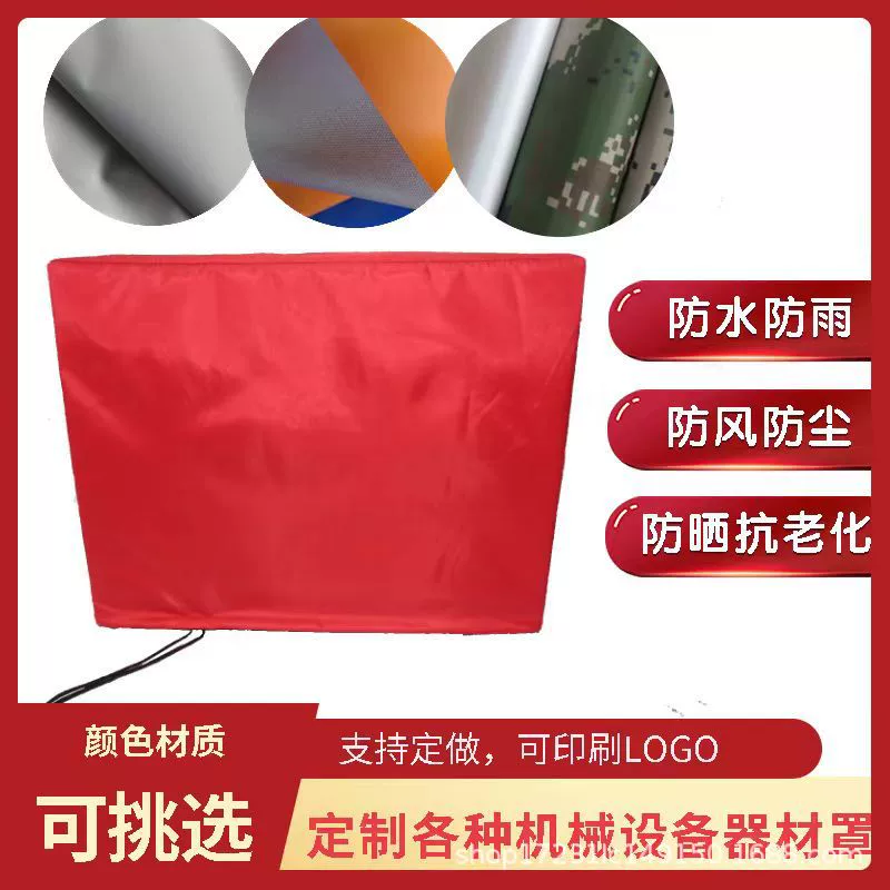 Машины и оборудование Инструмент защиты от пыли и дождя Защитный чехол для мебели