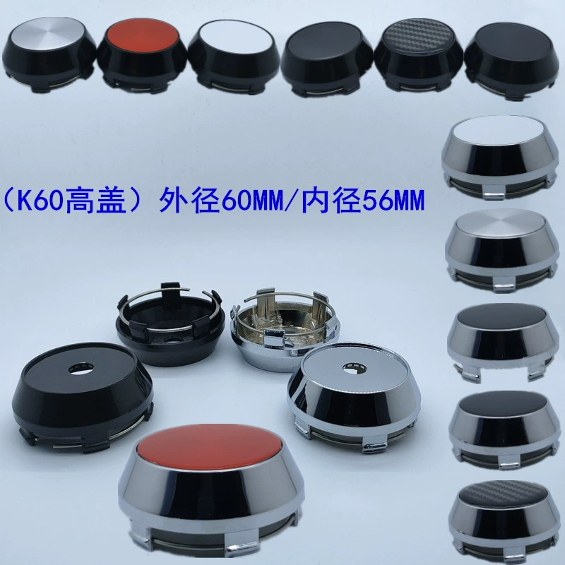 Пакет внешнего диаметра 60 мм, штифт 58 мм, внутренний диаметр 56 мм, автомобильная модифицированная крышка ступицы колеса, нижняя крышка, выпуклая крышка, простая высокая крышка K60