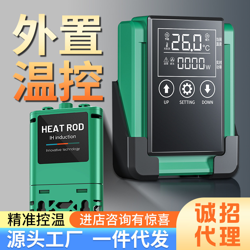 Wholesale Fish Tank Heating Rods with Automatic Constant Temperature Heater, Variable Frequency External Intelligent Energy-Saving Special Control Temperature Regulator