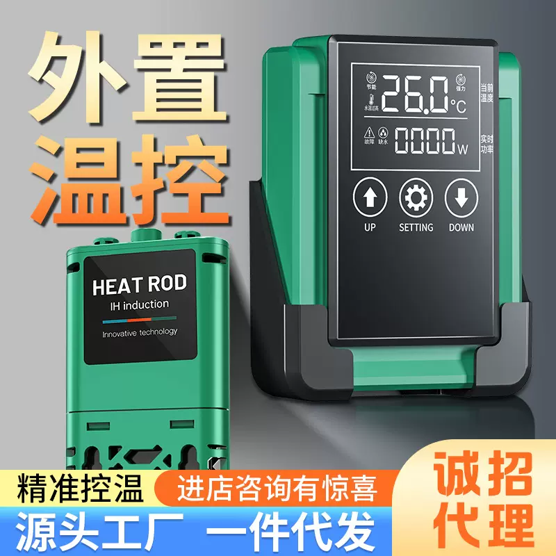 代发批发鱼缸加热棒自动恒温加热器变频外置智能省电专用控制控温