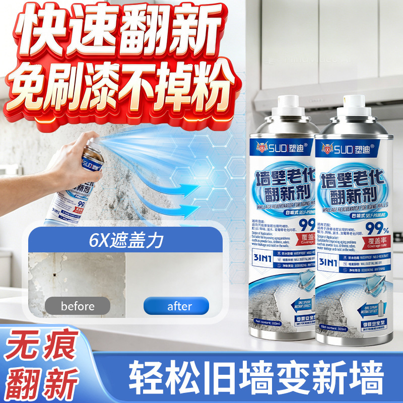 墙面修复乳胶漆产品展示图