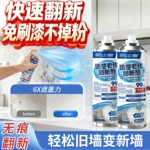 【新品上市】墙面自喷乳胶漆室内家用油漆涂料修补膏修复白漆墙漆