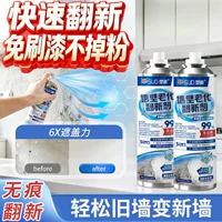墙面修复乳胶漆选购指南|1688防霉快干修补漆推荐
