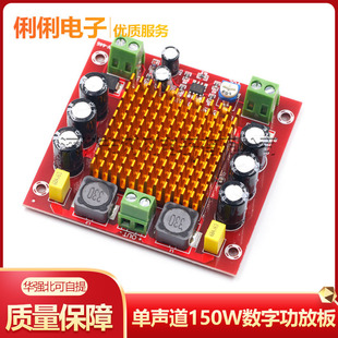 XH-M544 ����150W���ֹ��Ű� TPA3116DA �������l�Ŵ�� 12-26V