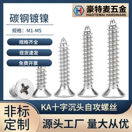 螺钉;螺母;螺柱