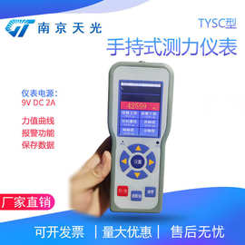 TYSC型手持式便携测控仪表 手持称重显示仪表 力值测力显示仪表头