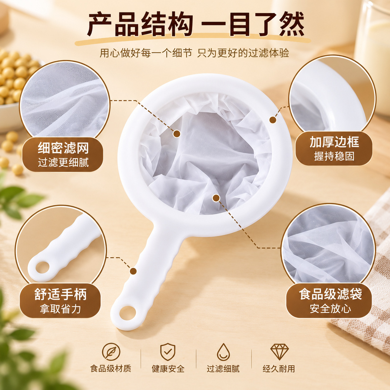 Suministro exclusivo transfronterizo de coladores para leche de soja, coladores para jugo de bebé, filtros manuales para el hogar, separadores de residuos, coladores de cocina. image 6