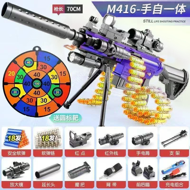 Manual automatic elastic chain model m416-color changing [full bracket]