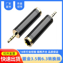 镀金3.5耳机插头 三节耳机线组装焊接式3.5转6.3立体声耳机转接头