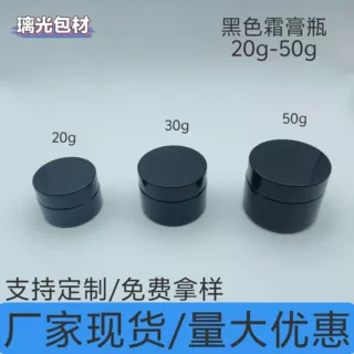 现货20g-50g玻璃霜膏瓶化妆品分装瓶茶色梅森罐宽口源头工厂