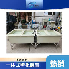 鱼类鱼卵自动孵化器一体式工厂化循环水养殖系统孵化设备