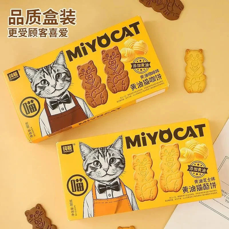 Cat-Shaped Cheese-Flavored Butter Cookies Breakfast Office Leisure Snacks for Satisfying Cravings While Watching Dramas, Boxed Wholesale