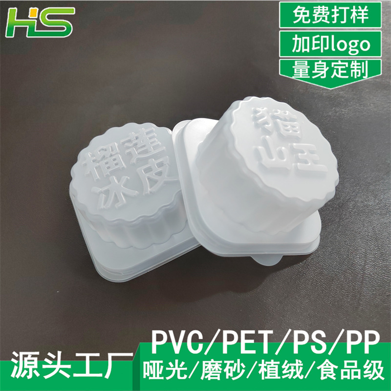猫山王榴莲吸塑包装 榴莲蛋糕吸塑泡盒 榴莲冰皮吸塑盒