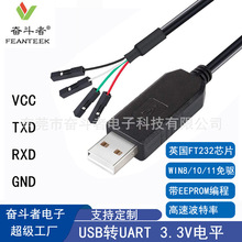 USB转TTL4P杜邦端子串口线USB下载升级刷机线机顶盒信号UART转换