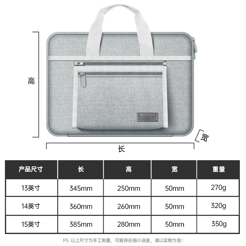 电脑笔记本保护套