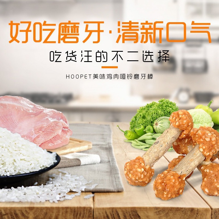 Hoopet Pet Nutrition Calcium Suplement Snack 85g Teddy Boomerang Husky resistente al desgaste, snack para perros.