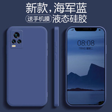 适用于vivo s7手机壳vivoS7直边液态硅胶潮牌男女款简约创意手机