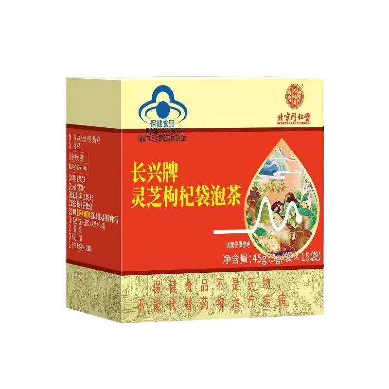 49.灵芝枸杞袋泡茶（辅助图1）