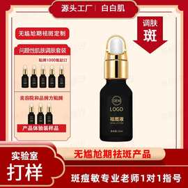 排色液保养液排铅排汞排无尴尬激s调肤液美肤液代谢液