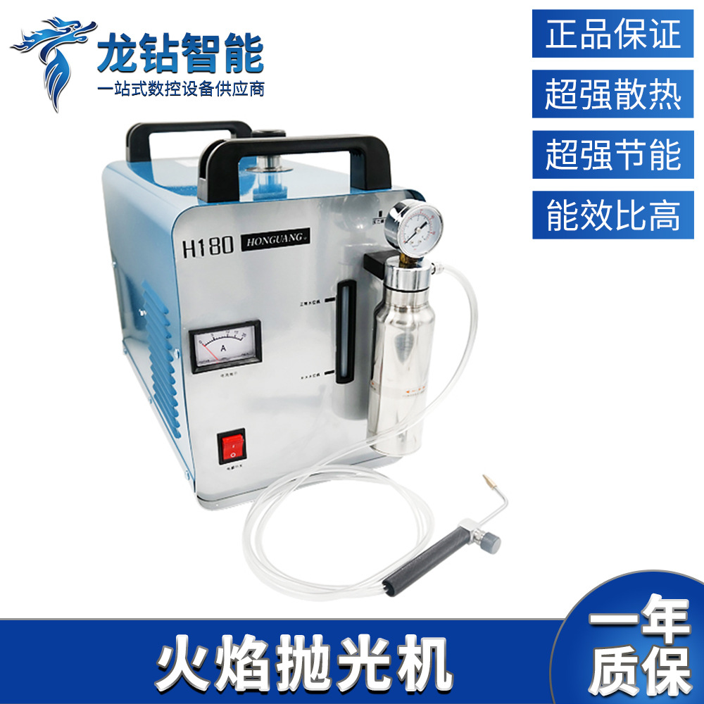 宏光火焰抛光机有机玻璃亚克力水晶字首饰手持式大抛光氢氧发生器
