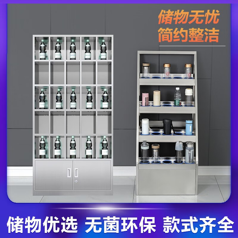 不锈钢水杯柜工厂车间员工茶杯柜休息室茶水间存放架子储物放杯柜