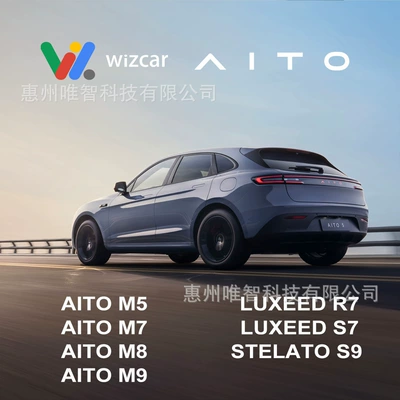 AITO M5 M7 M8 M9 WIZCAR Other Automotive Communications