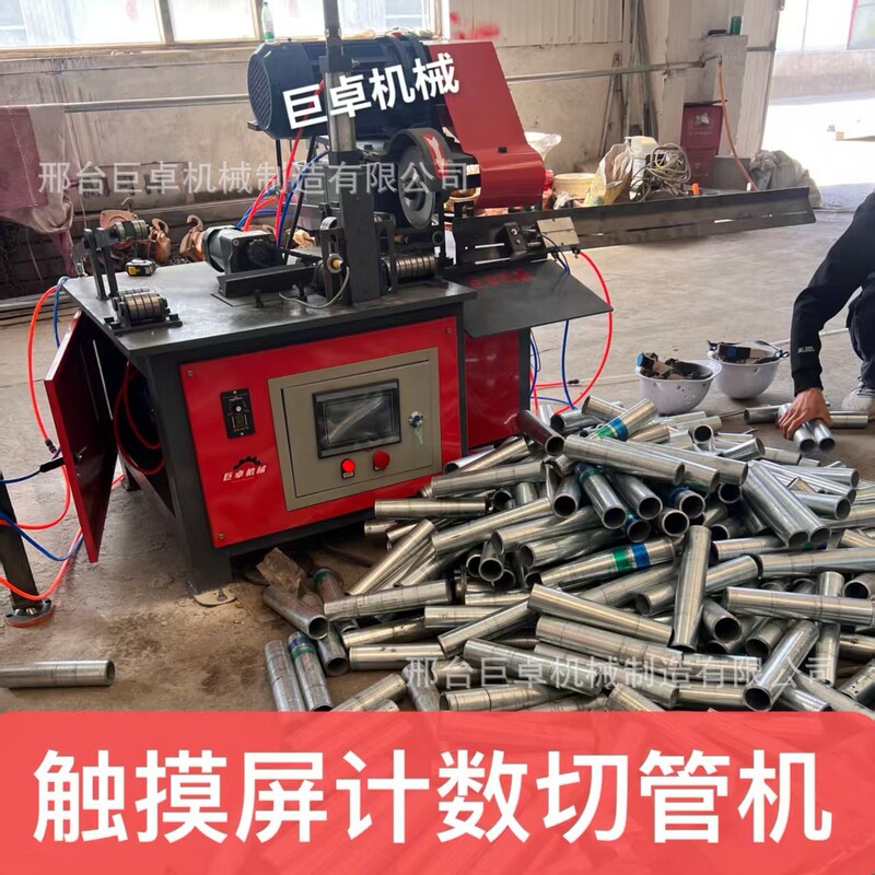 Fully Automatic Counting Round Pipe Cutting Machine, Burr-Free Rolling Cutting Machine for Steel Pipes, Metal Aluminum Pipe Fire Pipe Cutting Machine