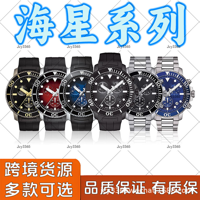 T Family Starfish 1000 Series Three-Eye Chronograph Multifunctional Dial Cross-Border Quartz Watch Men's Tk Same Model Watch
