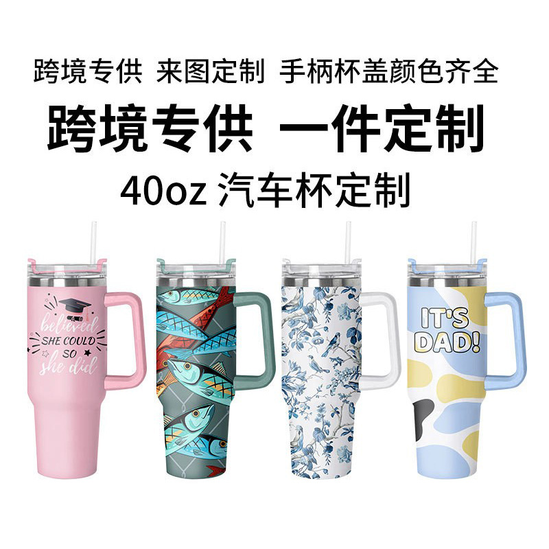 跨境定制40oz手柄杯子汽车杯大容量不锈钢保温杯吸管车载杯冰霸杯