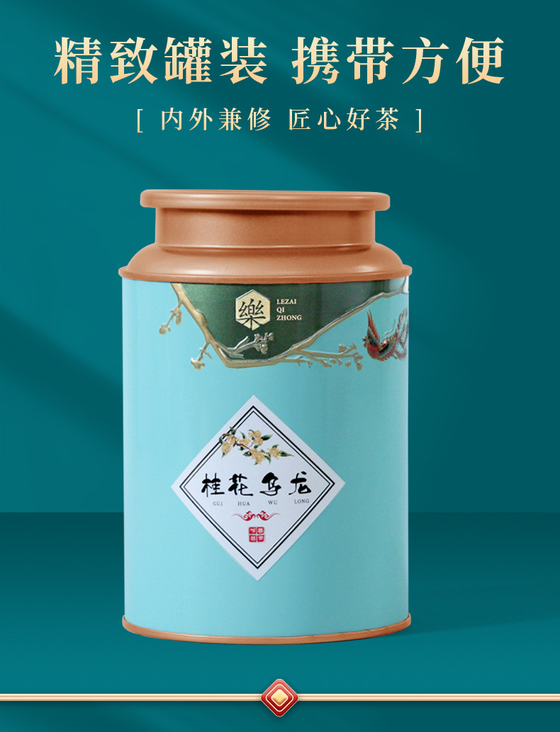 桂花乌龙详情_05.jpg