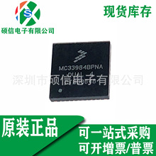ȫ��ԭװ MC33984BPNA �������������� оƬIC QFN16