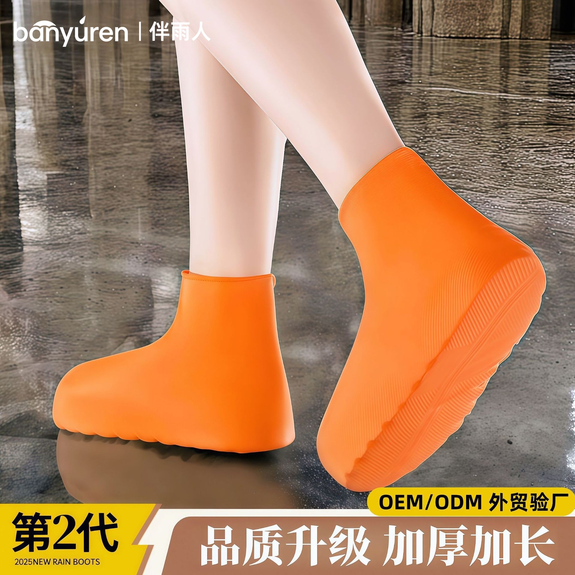 防滑乳胶雨鞋套加厚男户外防水耐磨防暴雨雨靴套硅胶鞋套成人女款