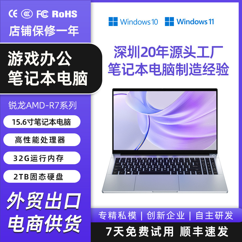 New Ryzen Amd-R7 Laptop Thin and Light Office Design Student High Configuration Business Laptop