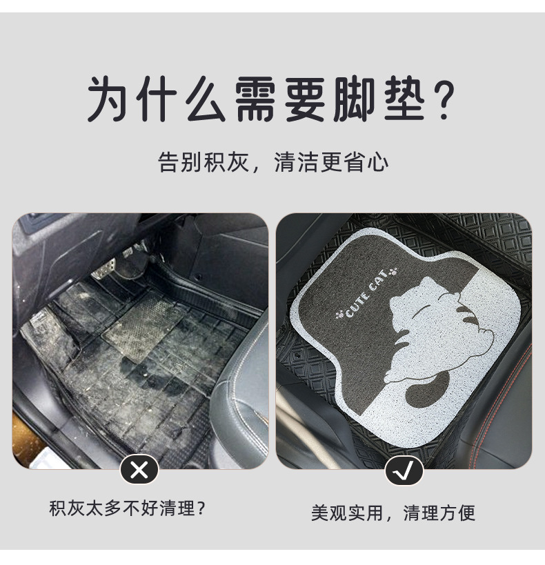Cartoon car foot mat wall-mounted cat cute car foot mat wire ring wear-resistant stain-resistant easy-to-clean car floor mat