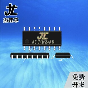 AC7069A8�����{�����l��aоƬ �{��5..4�pģ ֧��ԒͲ�ɰlһ��