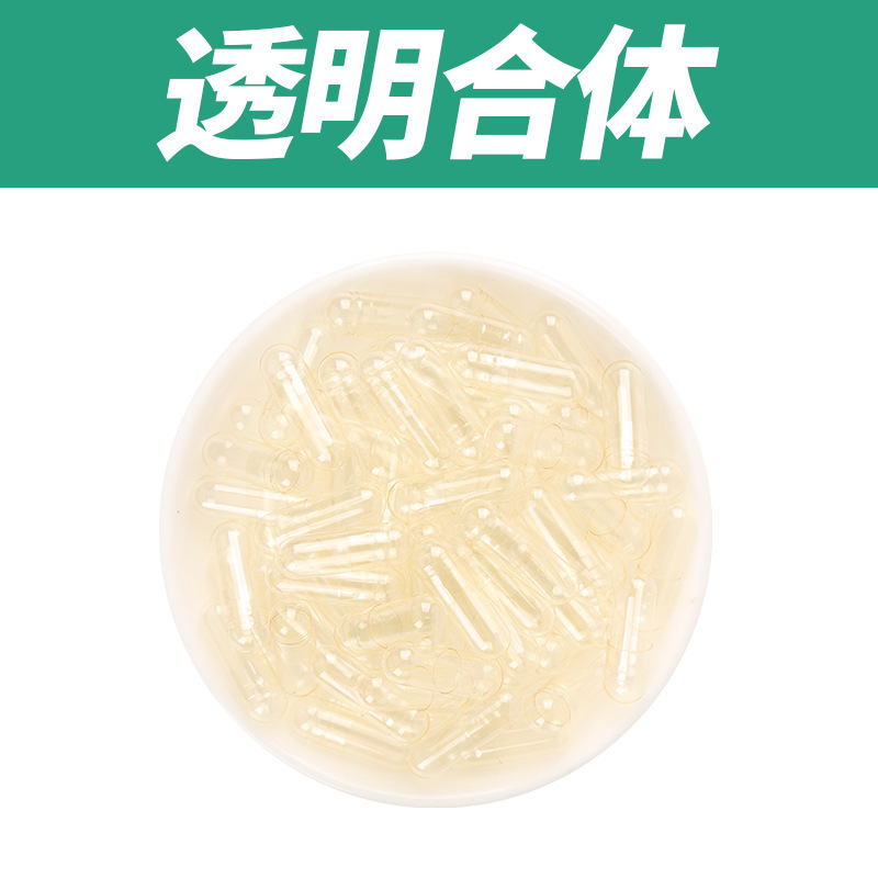 植物のカプセルの殻はどんな粉の空のカプセルの殻の0号の1号の2号の食用のデンプンのカプセルの皮を充填することができます。|undefined