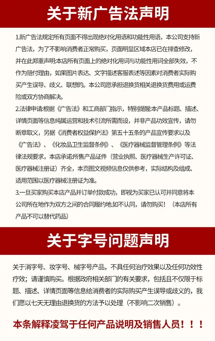 关于字号问题声明4