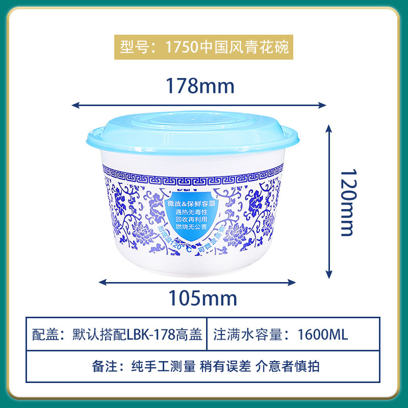 Lv Baokang 178 calibre caja de embalaje desechable tazón verde flor caja de comedor redonda engrosada caja de plástico para llevar con cubierta