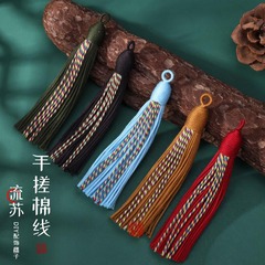 手もみ綿線チベット式流蘇穂子ストラップdiyアクセサリー手作りで様々なペンダントを着ることができます。